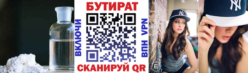 наркошоп  Мценск  Бутират бутандиол 