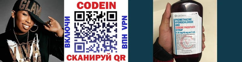 Кодеиновый сироп Lean напиток Lean (лин)  Мценск 