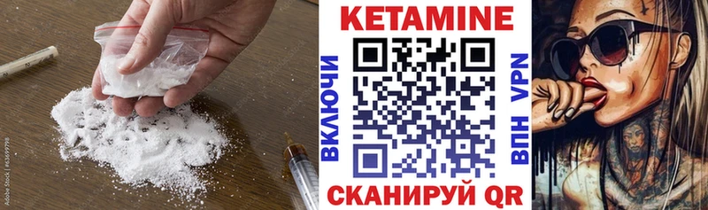 КЕТАМИН VHQ  Мценск 