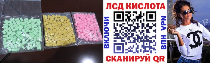 LSD-25 экстази ecstasy Мценск