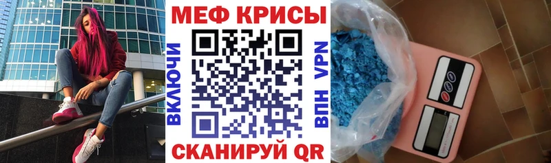 Меф мука  Мценск 