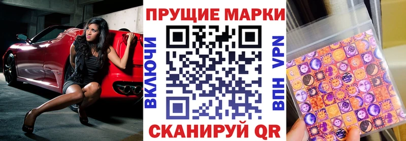 Марки N-bome 1500мкг  купить  цена  Мценск 